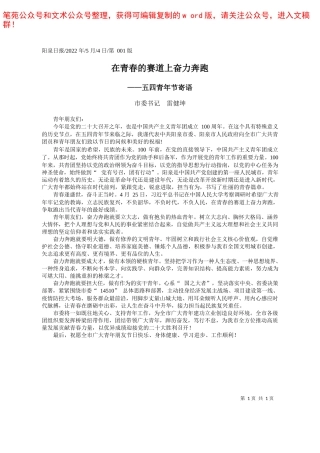 2022.05.27黑龙江省宾县县长赵洪臣：黑龙江省宾县用真心关爱祖国花朵用法律保护祖国未来——笔苑公众号和文术公众号整理