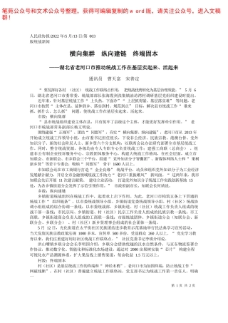 2022.05.23新甘肃·甘肃日报记者王睿君：以人民为中心推动卫生健康事业高质量发展——笔苑公众号和文术公众号整理
