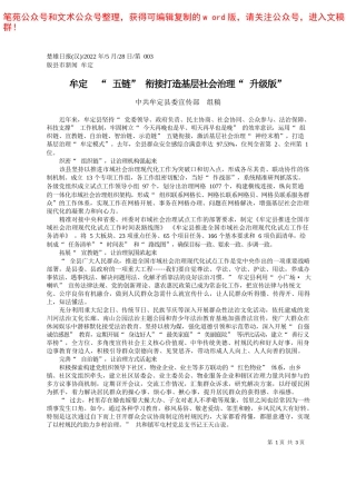 2022.05.23中共咸阳市委宣传部副部长李玉冰：坚持以人民为中心的创作导向扎实推动新时代文学艺术事业繁荣发展——笔苑公众号和文术公众号整理