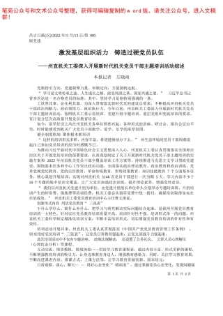 2022年“安全生产月”活动倡议书（集团公司）