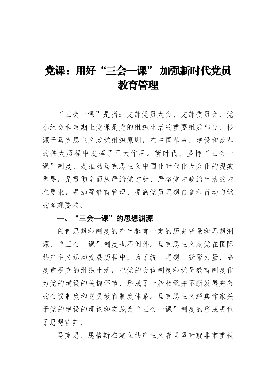 “7·20”特大暴雨灾害追责问责案件以案促改专题工作报告_第2页