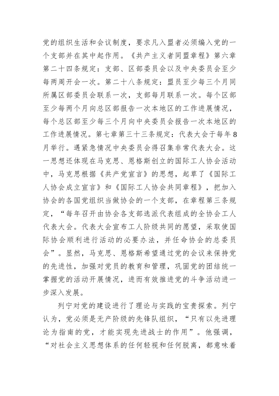 “7·20”特大暴雨灾害追责问责案件以案促改专题工作报告_第3页