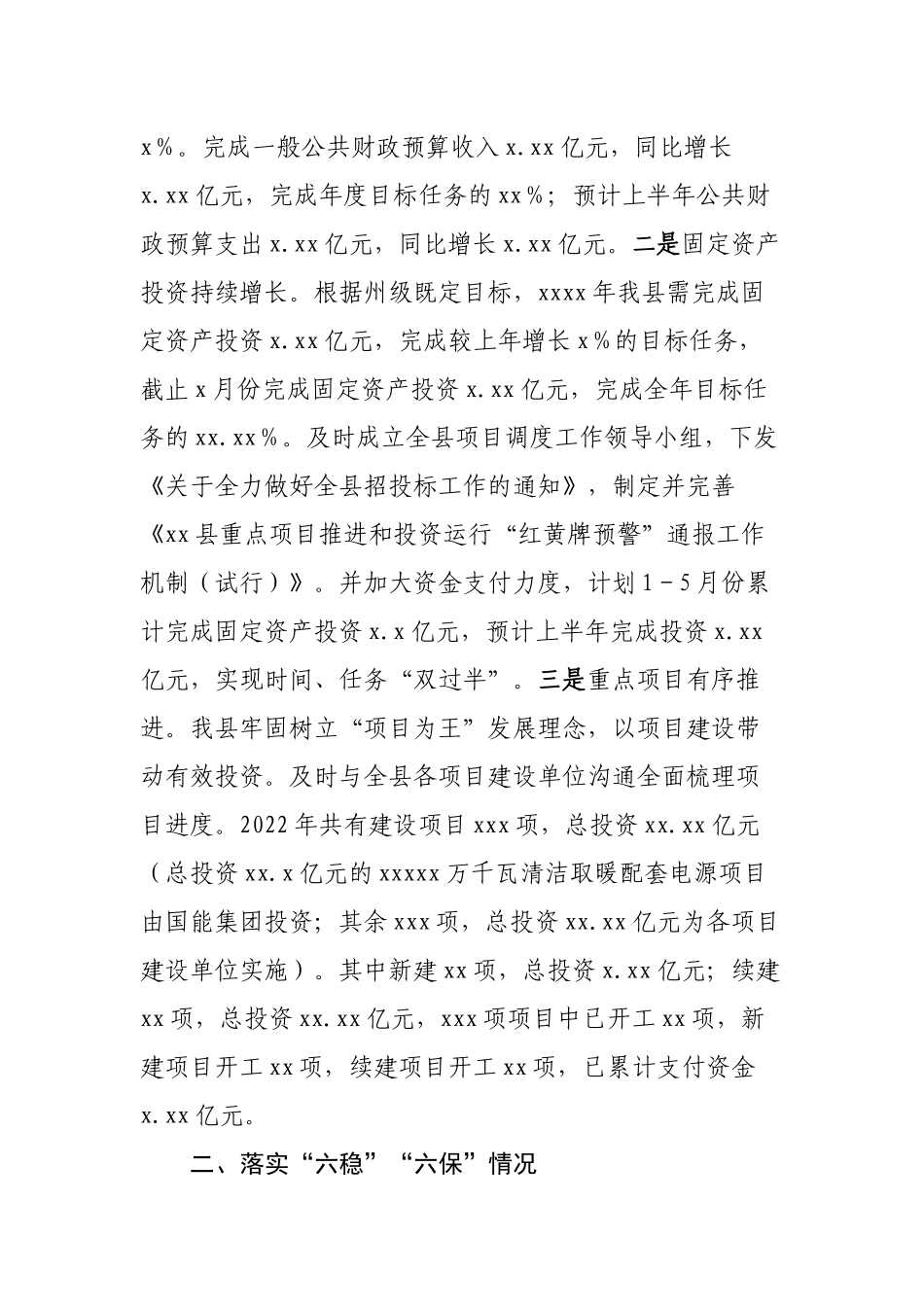 【网络舆情】网络舆情安全教育知识_第3页
