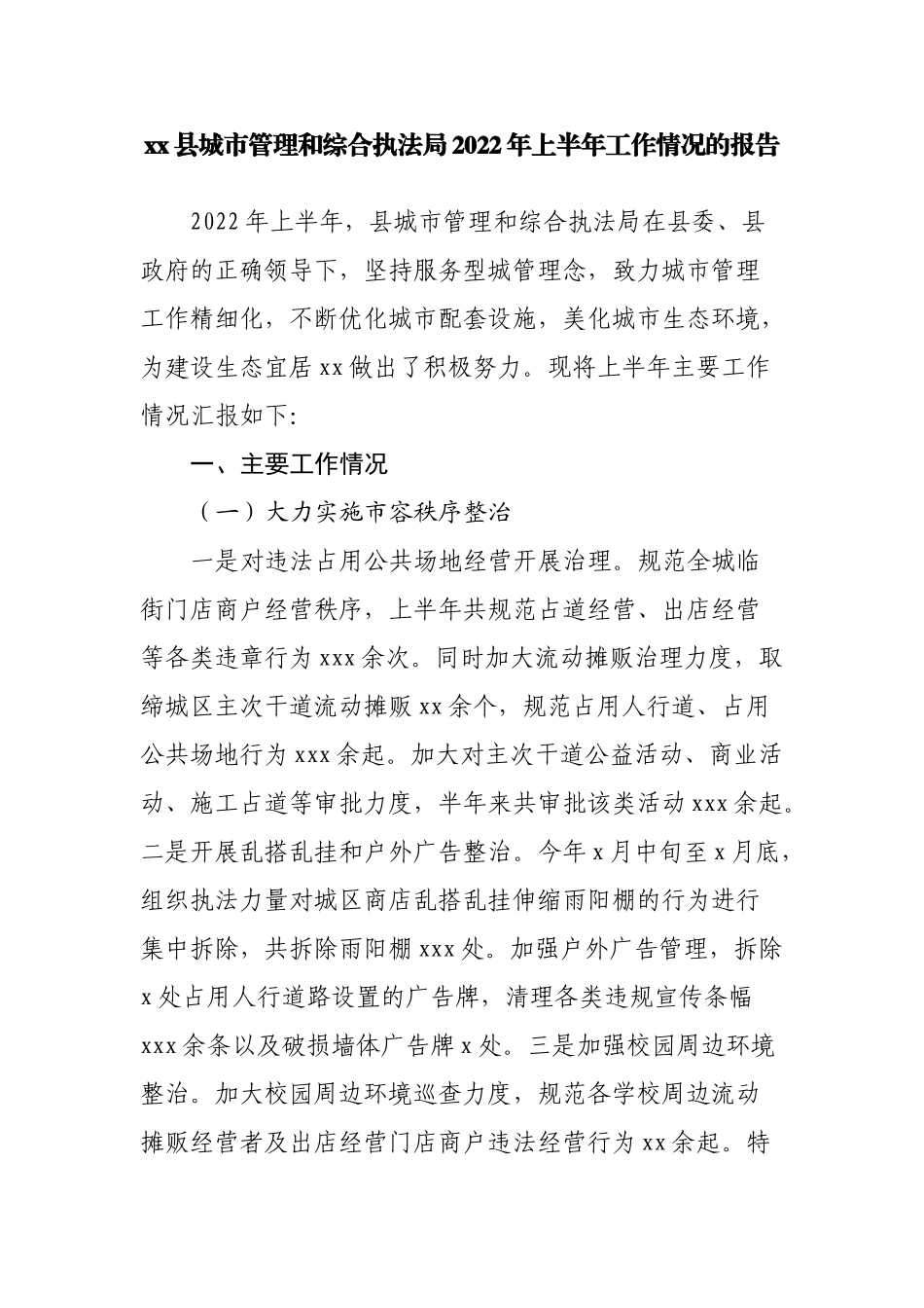 创建村级集体经济产业园典型经验交流材料_第2页