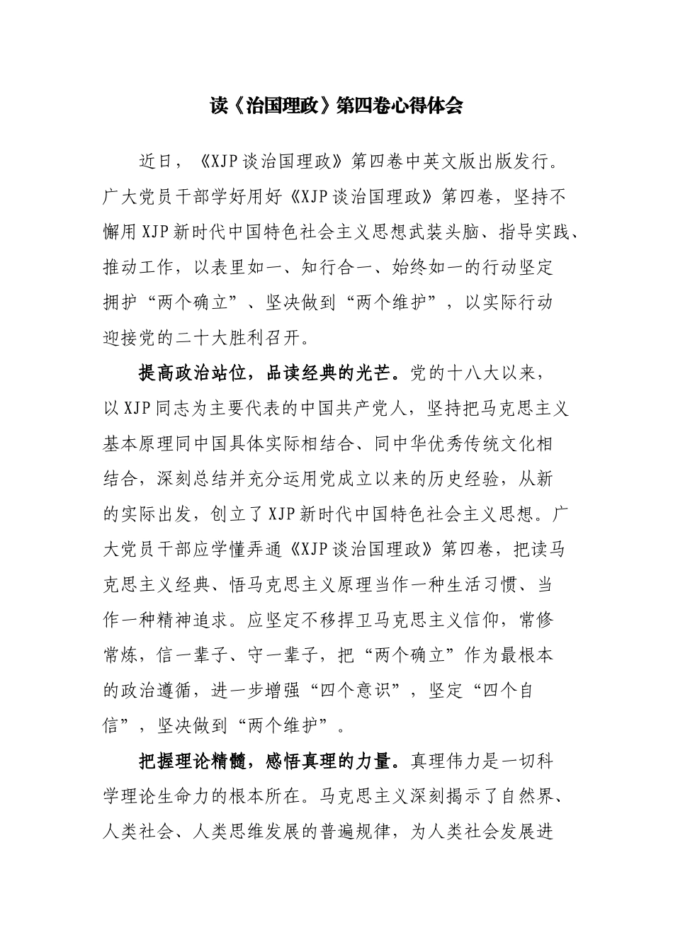 非公企业党建经验材料_第2页