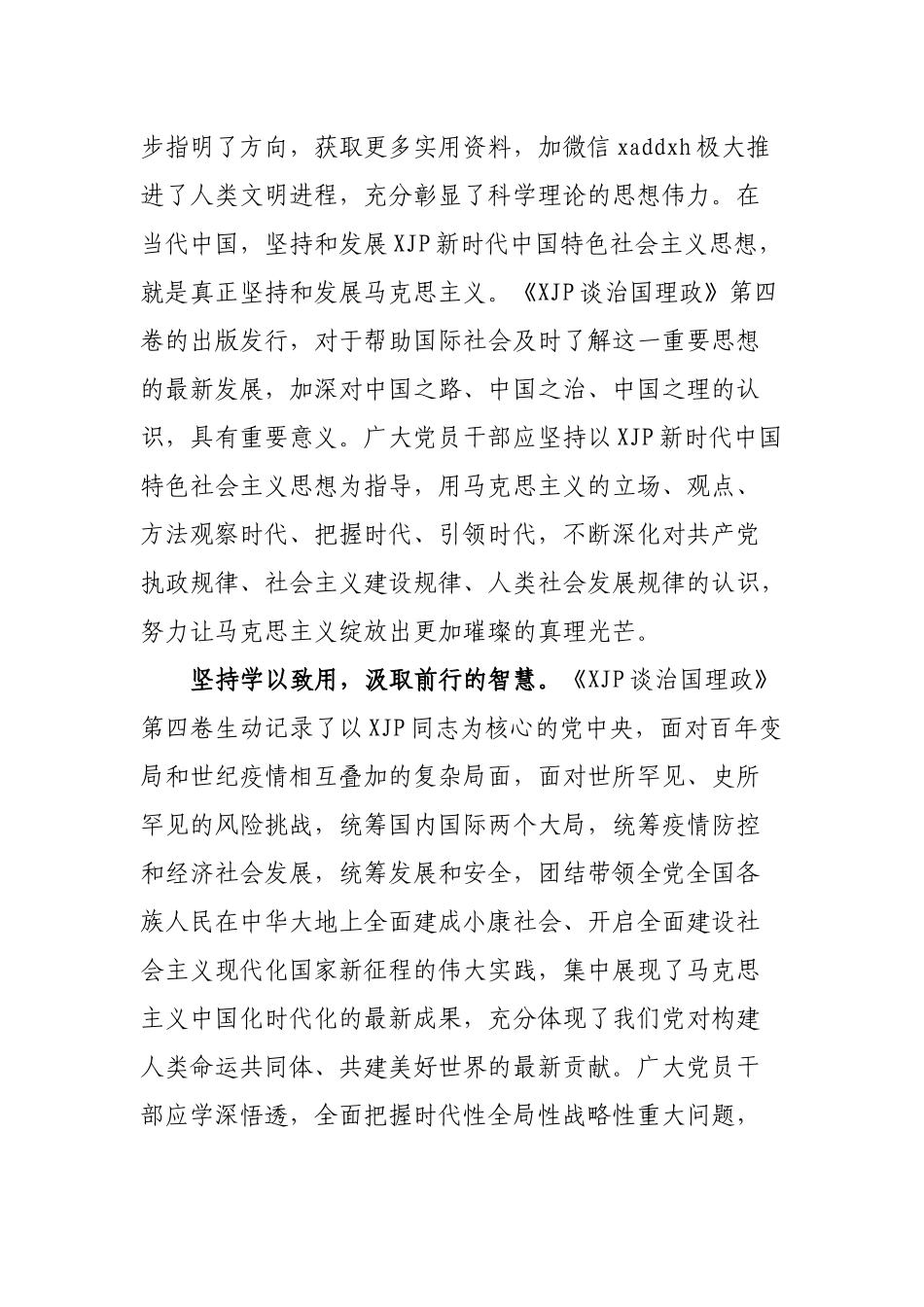 分公司领导任职表态发言_第3页