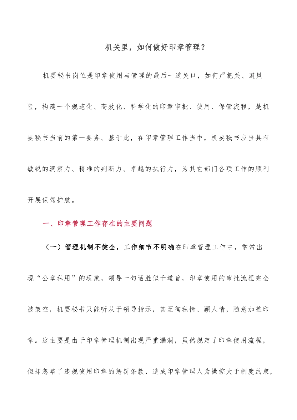 集团公司发展党员工作情况汇报_第2页