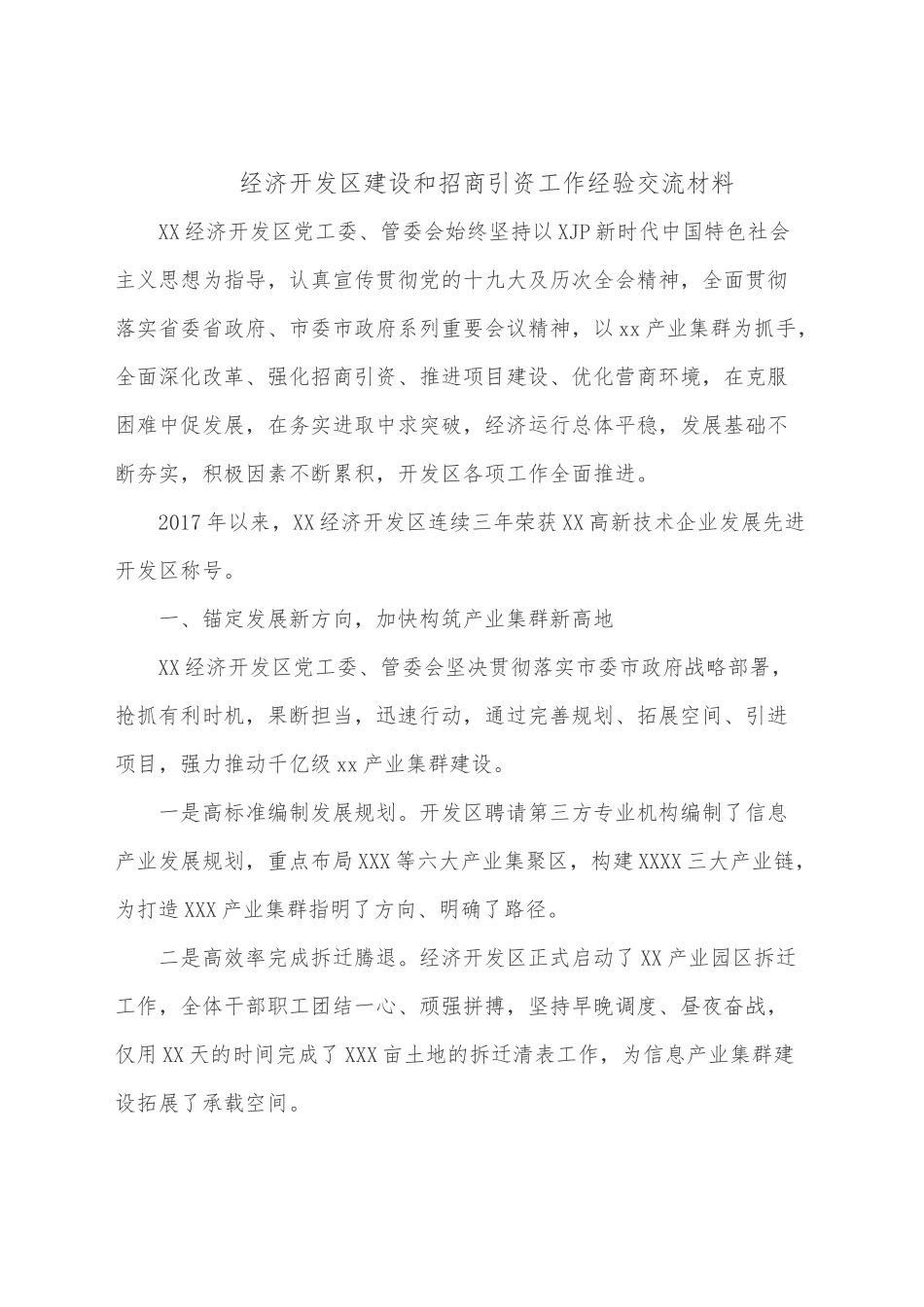 局2022年度人大代表建议办理工作总结_第2页