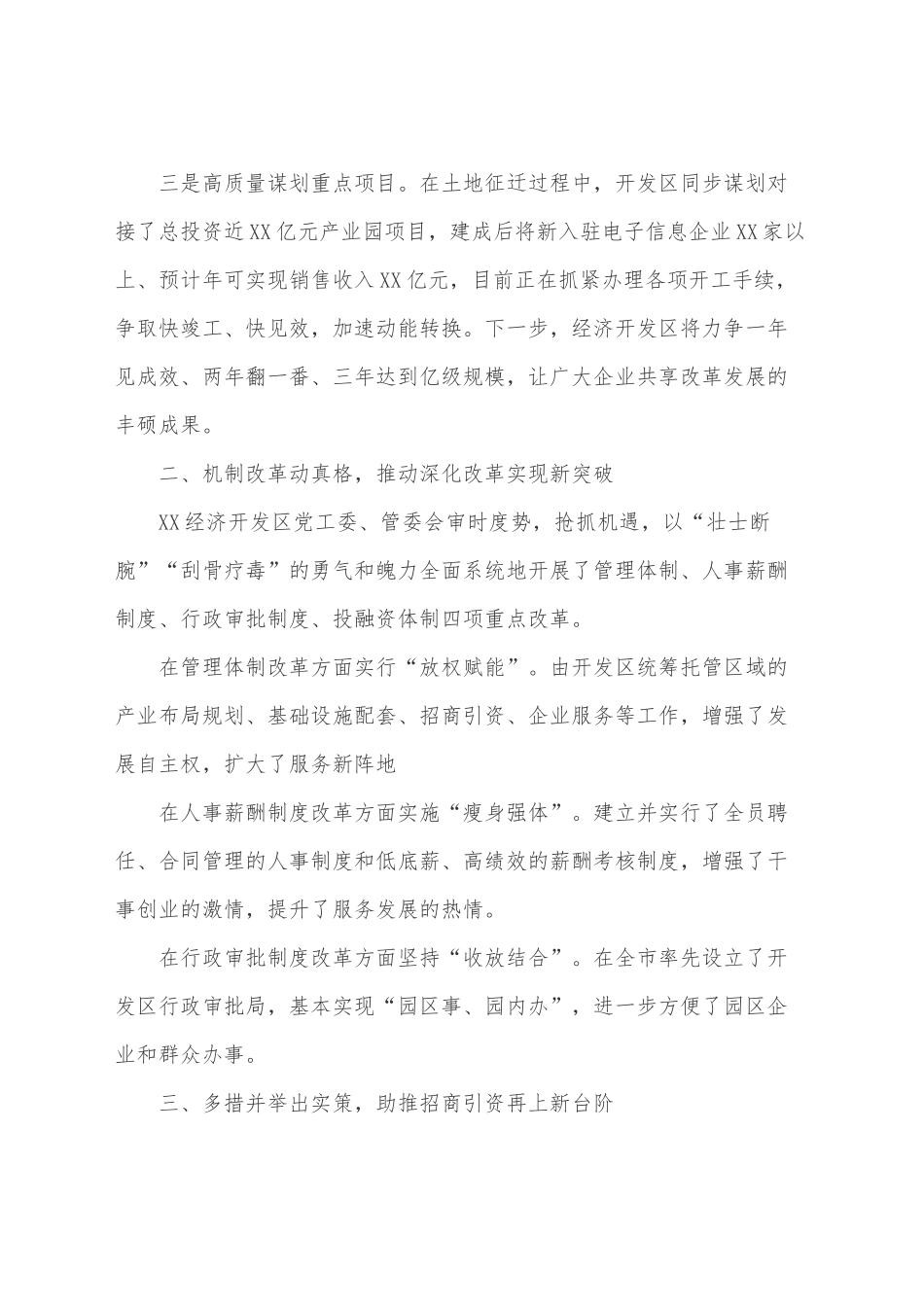局2022年度人大代表建议办理工作总结_第3页