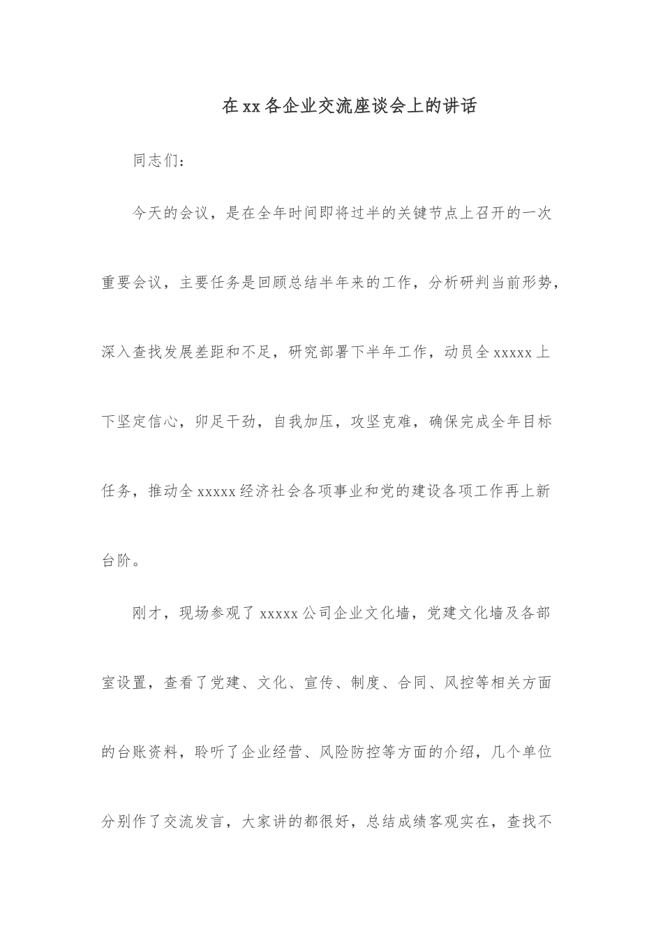 在奋斗中点亮青春 肩抗起航天国际化发展和航天强国建设的历史使命——在公司第一次青年工作会上的讲话_第2页