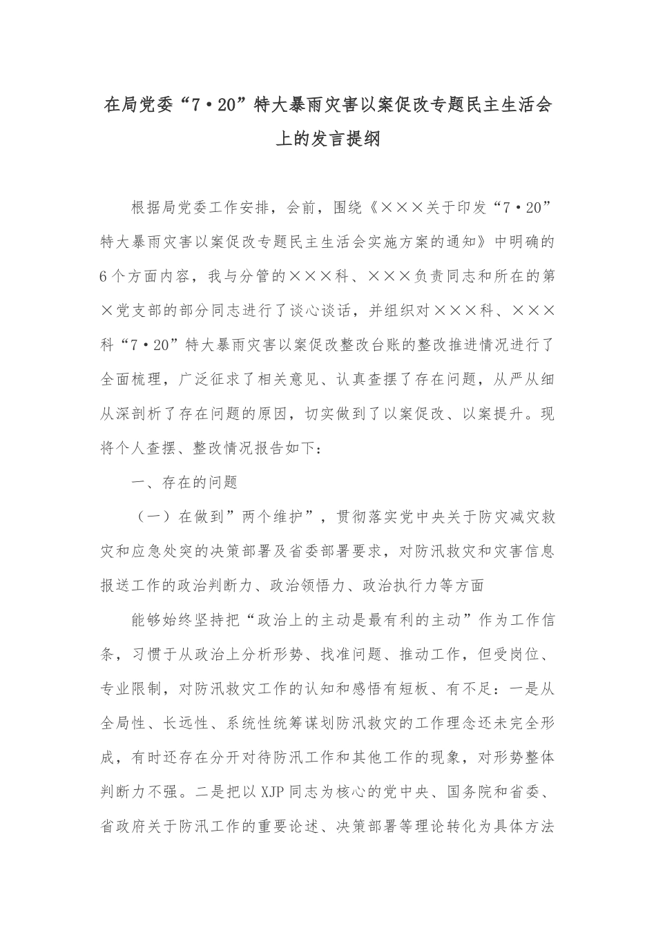 在庆祝公司成立70周年纪念大会上的讲话_第2页