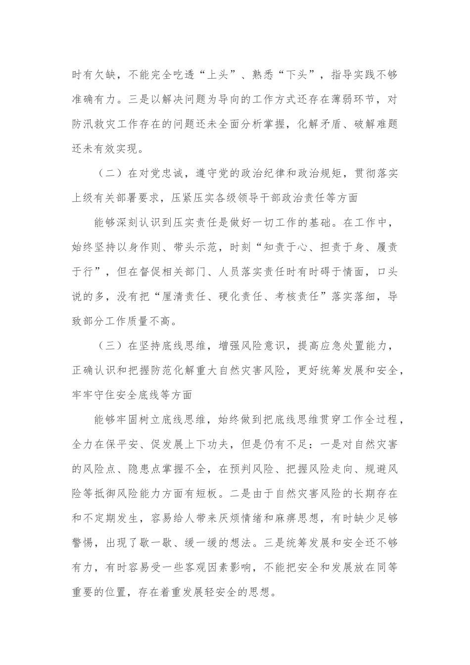 在庆祝公司成立70周年纪念大会上的讲话_第3页