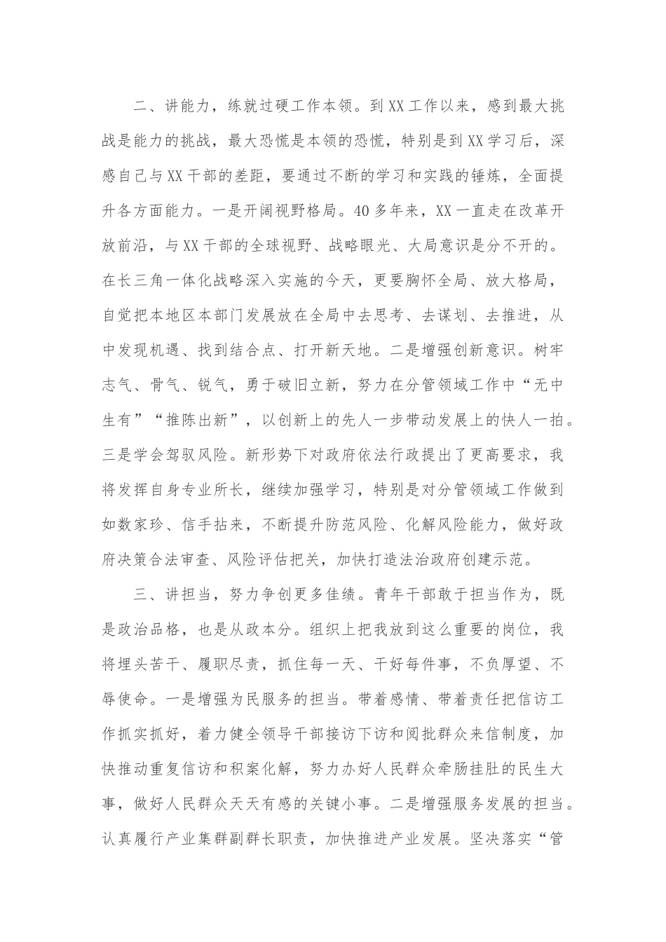 在全县2022年上半年经济运行分析会议上的讲话_第3页