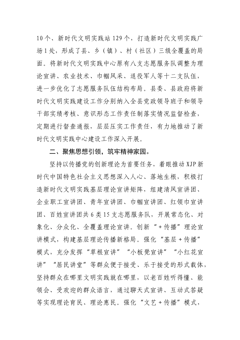 在生态环境重点工作督查汇报会上的讲话_第3页