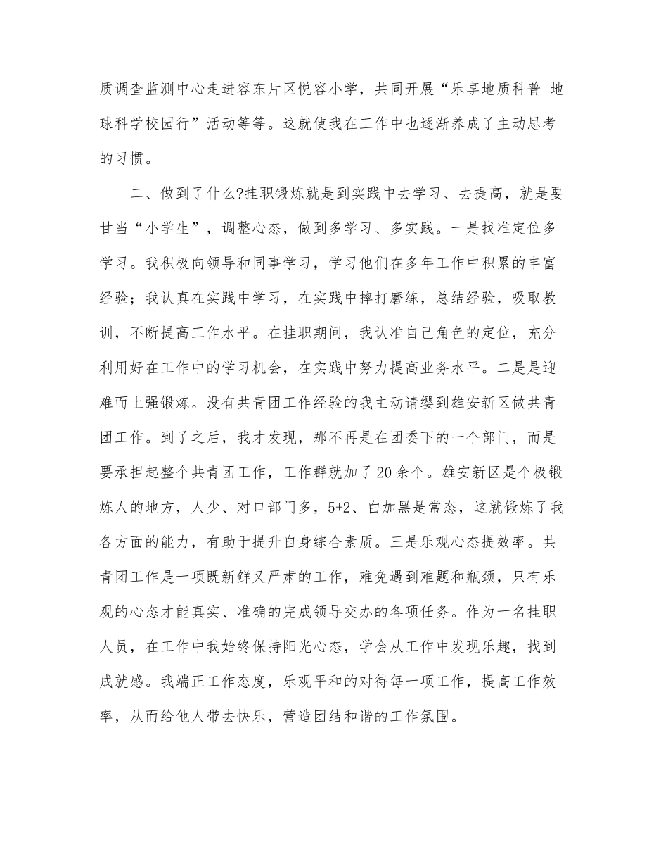 在县乡村振兴学校第一期培训会上的讲话_第3页
