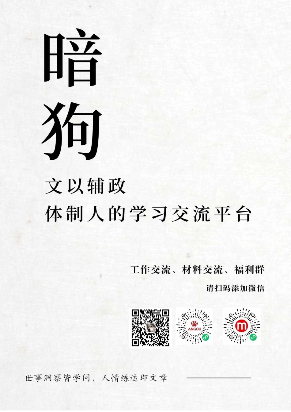 (6篇)2022年教育督导工作视频部署会交流发言_第1页