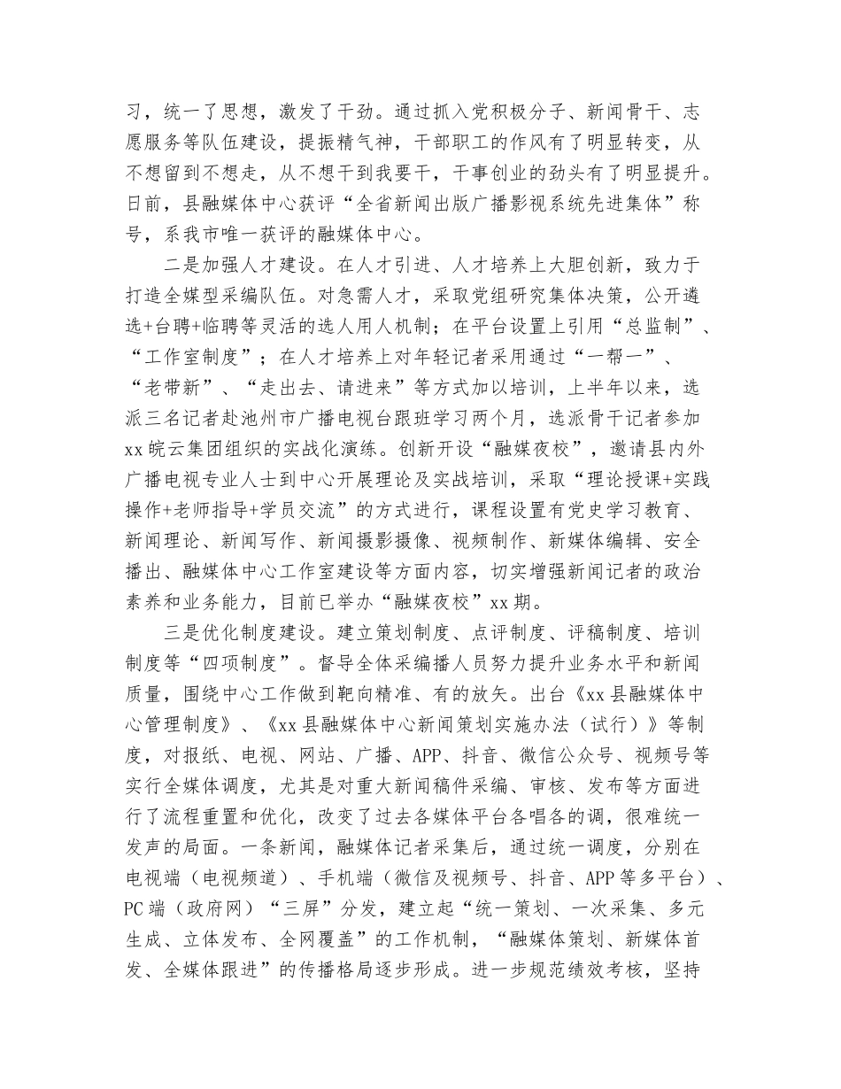 (7篇)稳经济主题研讨发言材料汇编_第3页