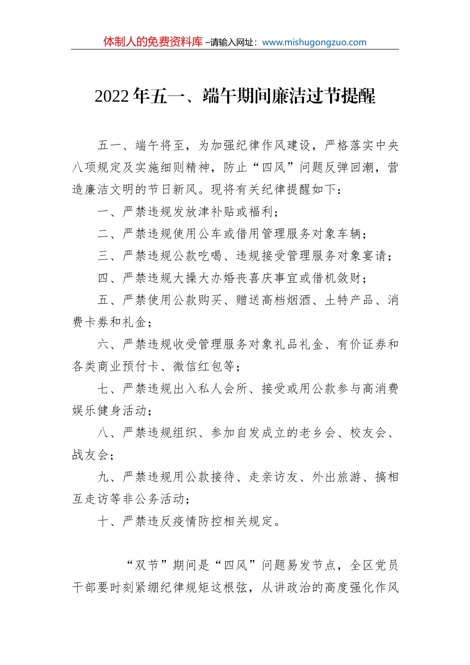2022年在经济运行分析会议上的讲话汇编（4篇）_第2页