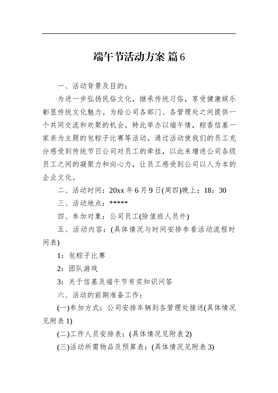 发挥新乡贤在乡村振兴中的作用_第2页