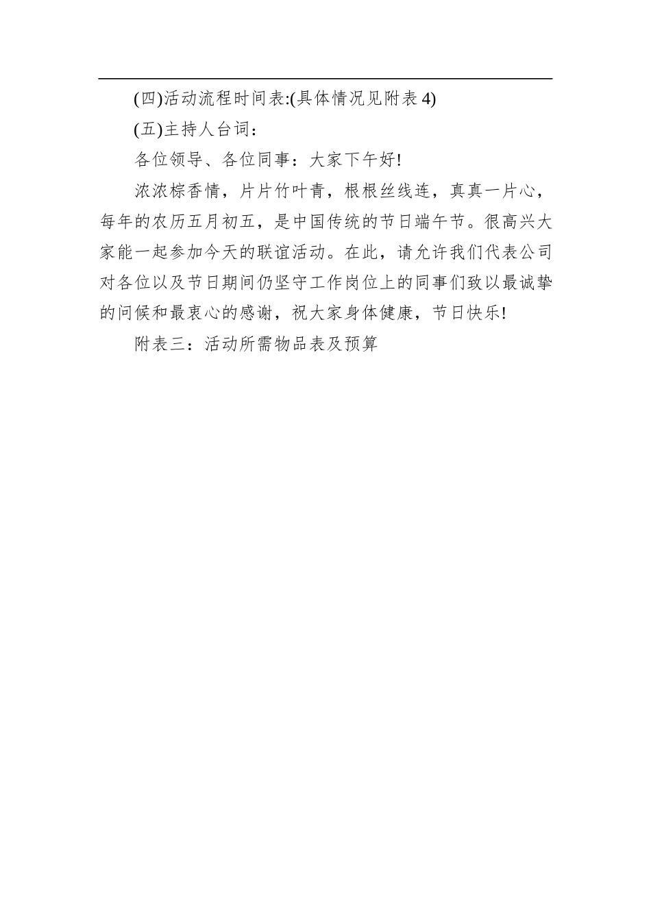 发挥新乡贤在乡村振兴中的作用_第3页