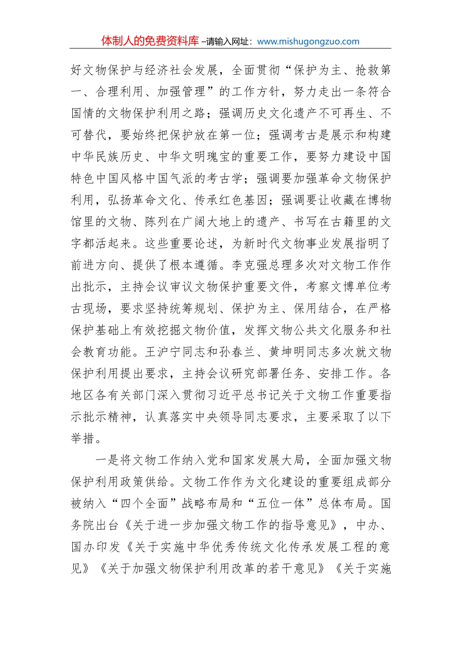 何良军市长在全市2021年一季度经济运行分析暨重大项目建设推进会上的讲话（2021.04.21）_第3页