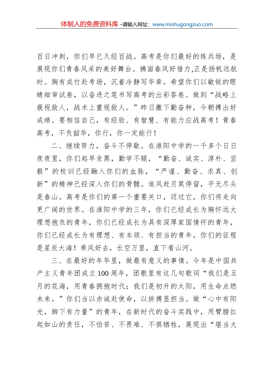 基层人大调研报告_第3页