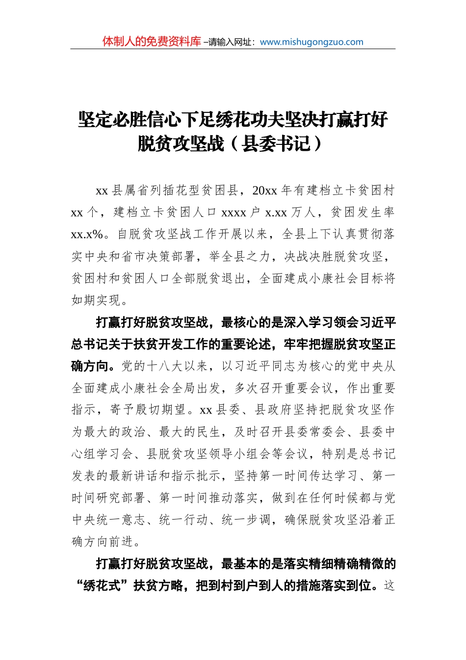 江西省人民政府办公厅关于加强近期体育赛事活动安全风险防范工作的通知_第2页