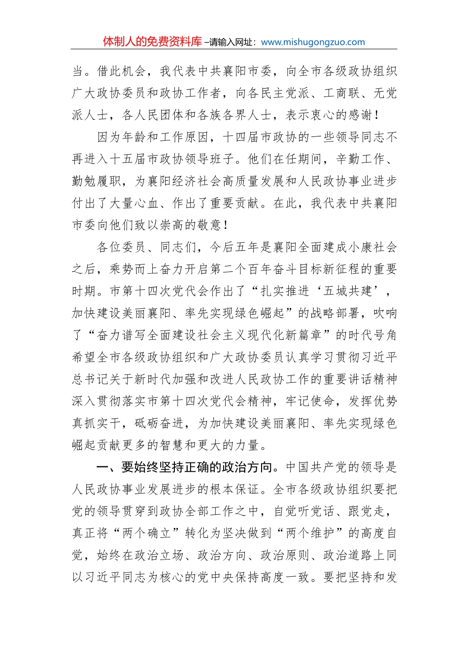 美丽凉都 我们一直在行动——2020年六五环境日致市民的一封信_第3页