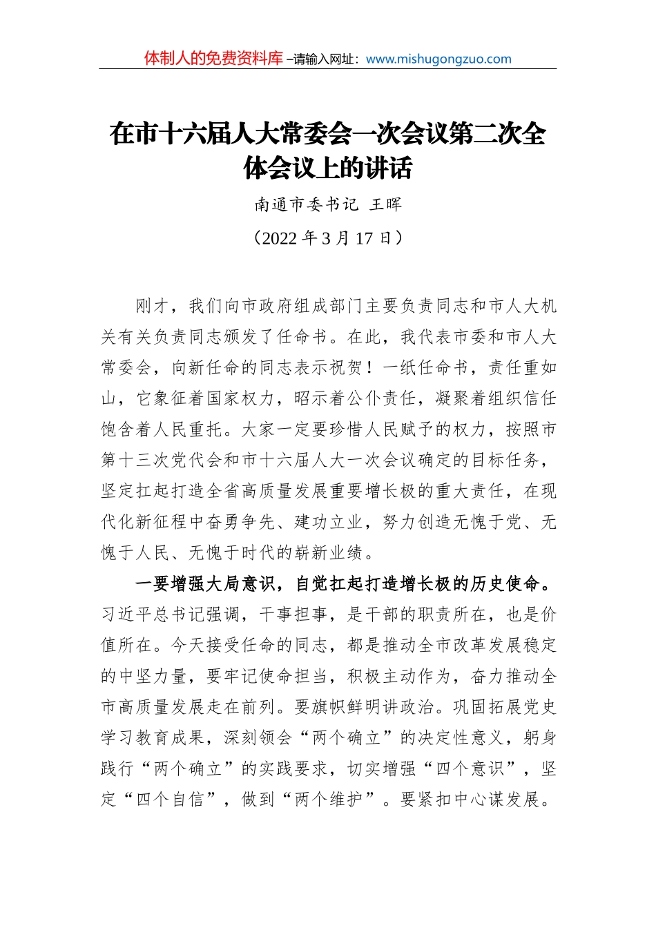 牛兆英同志在全市化工企业主要负责人安全生产警示教育会议上的讲话_第2页