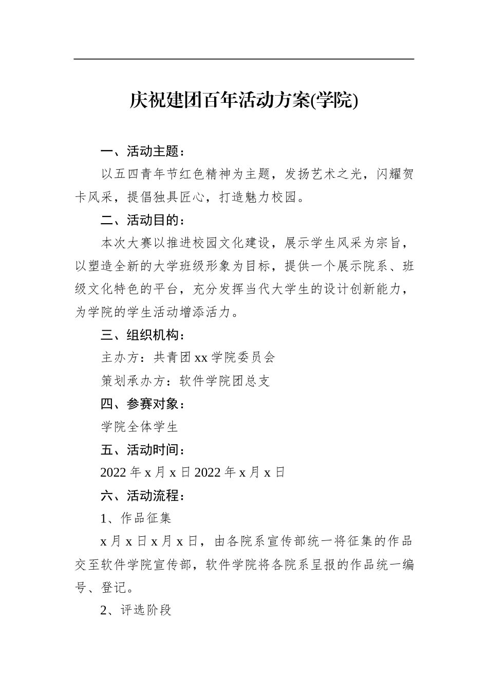 区长亓伟：在全区经济运行分析会上的讲话（2021.1.24）_第1页