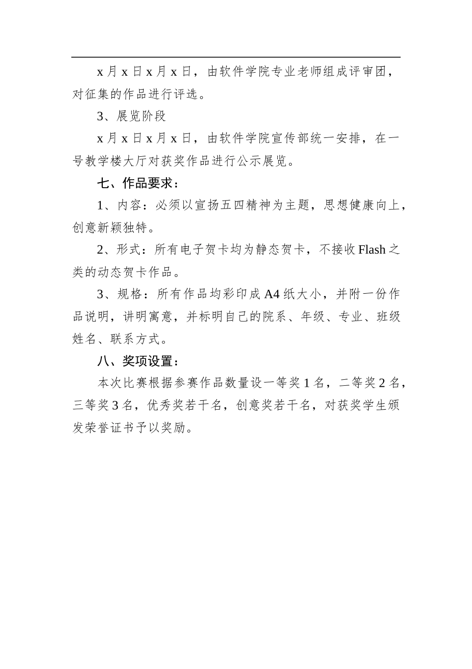 区长亓伟：在全区经济运行分析会上的讲话（2021.1.24）_第2页
