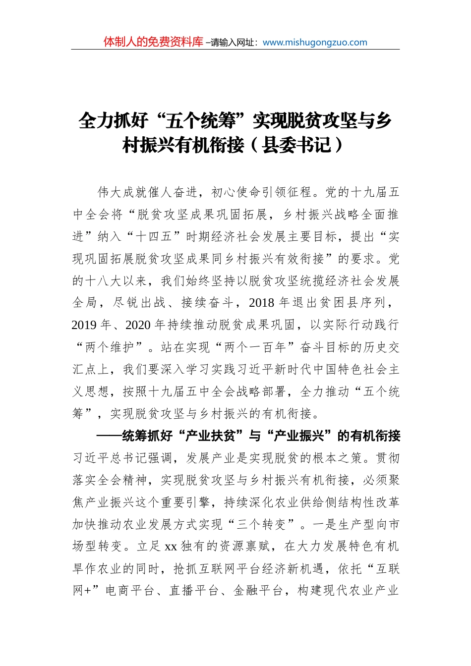 人才振兴，让全面推进乡村振兴更有底气_第2页
