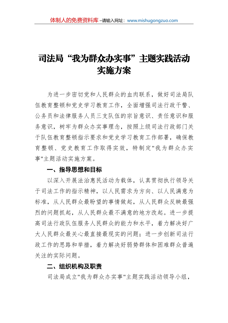 宋永祥在政协第十二届滨州市委员会第一次会议开幕会议上的讲话（20220222）_第2页