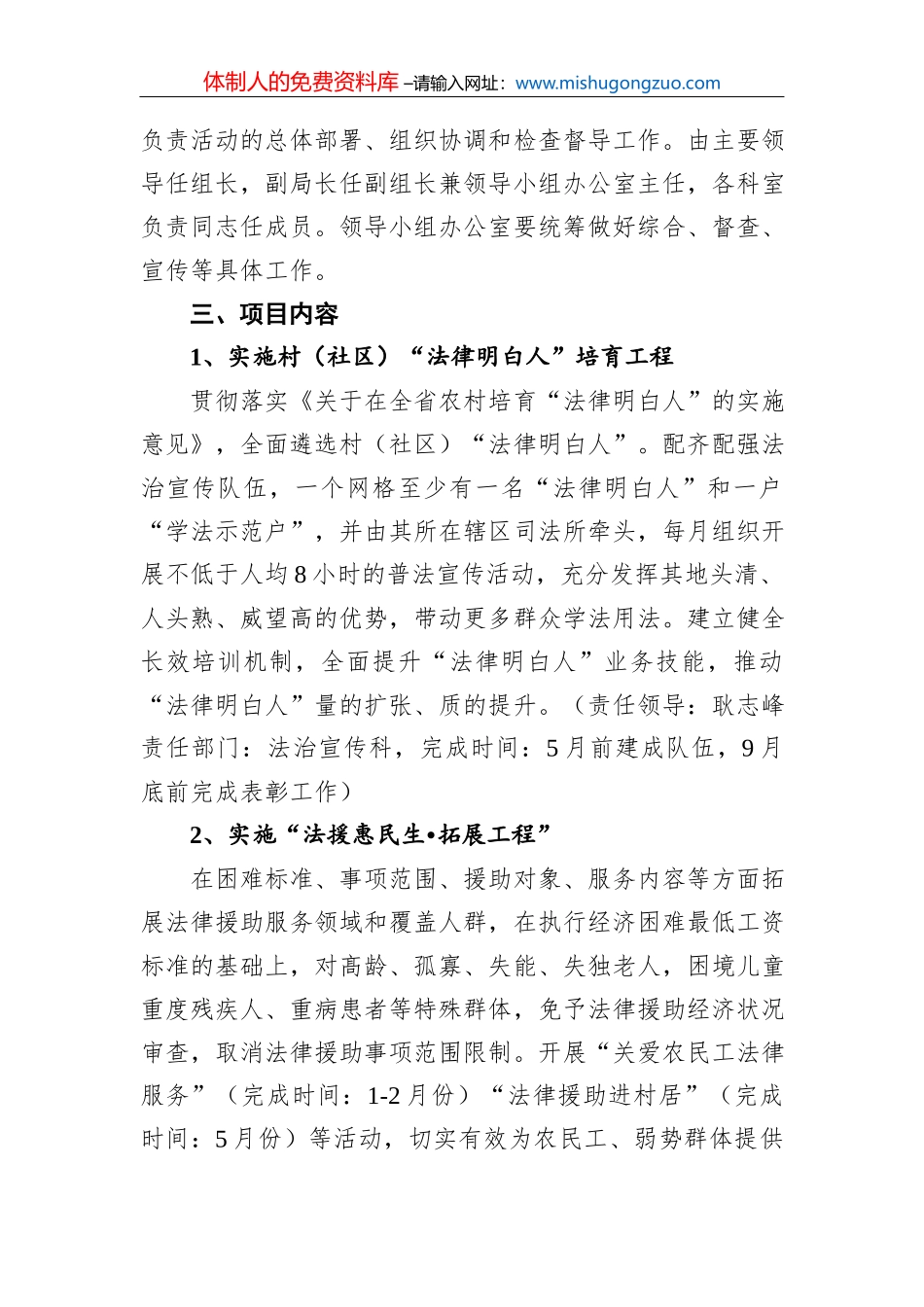 宋永祥在政协第十二届滨州市委员会第一次会议开幕会议上的讲话（20220222）_第3页