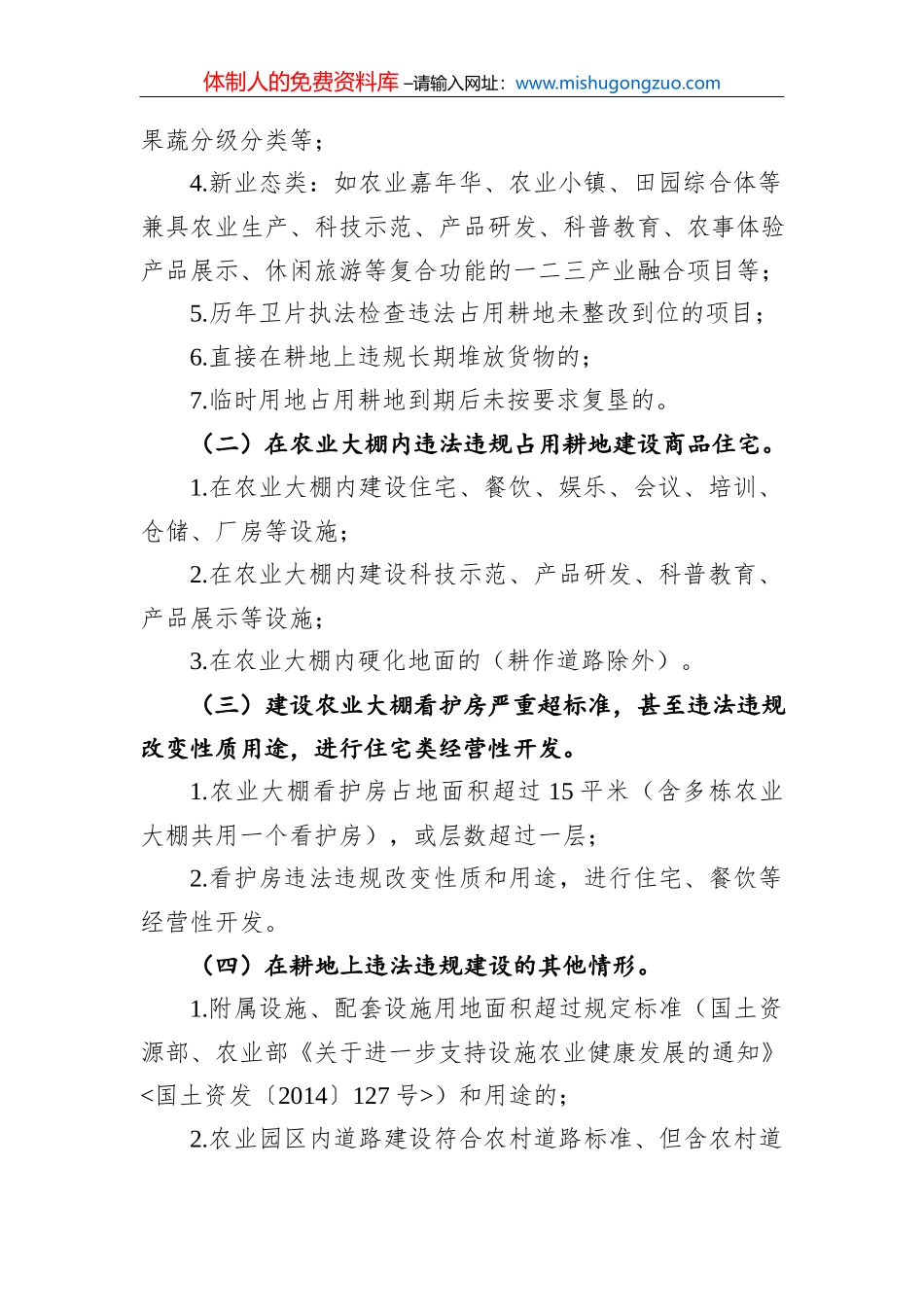 推动经济社会发展全面绿色低碳转型 率先实现碳达峰建设碳中和先锋城市_第3页