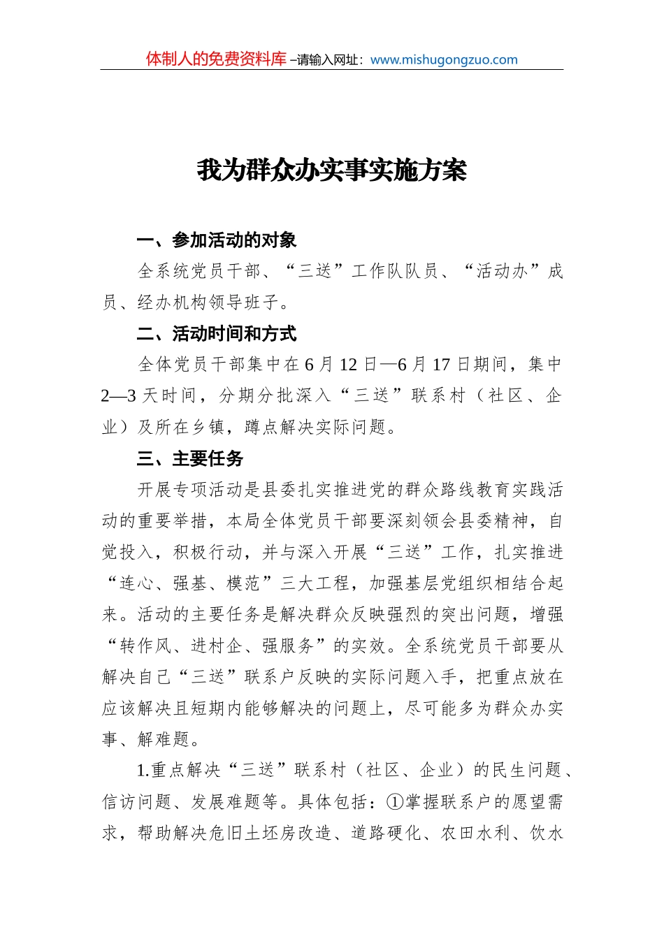 下好绿色低碳环保产业发展“先手棋” 推动实施碳达峰、碳中和战略_第2页