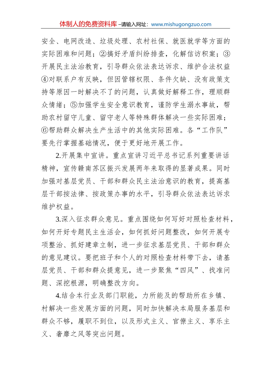 下好绿色低碳环保产业发展“先手棋” 推动实施碳达峰、碳中和战略_第3页