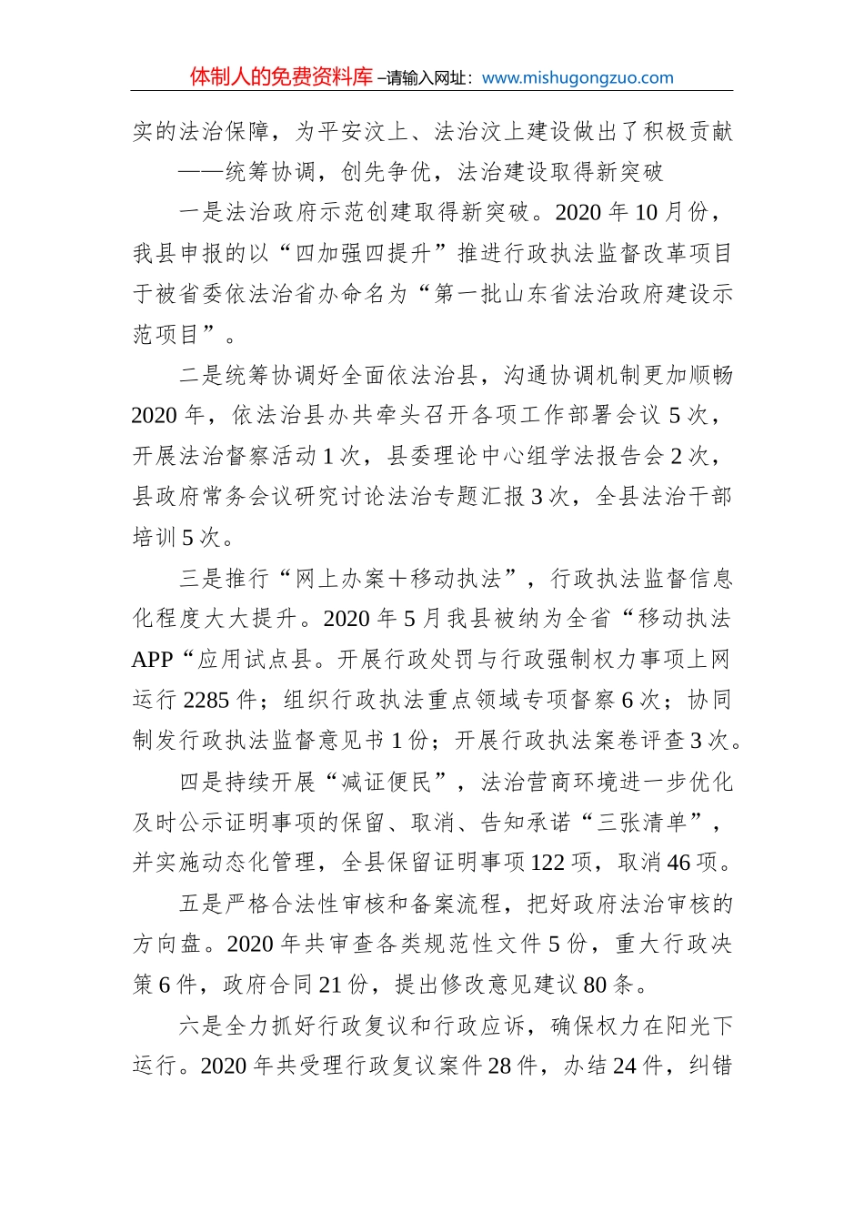 县长在实施乡村振兴战略做好“三农”工作部署会议上的讲话_第3页