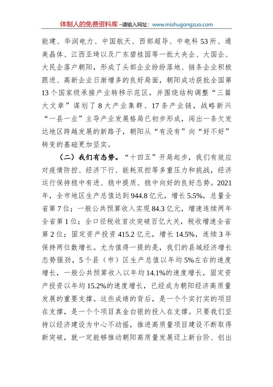 新乡市商务领域企业复工复产和灾后重建工作方案_第3页