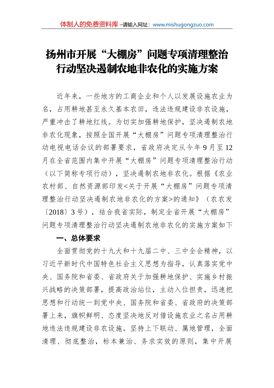 杨蕾在任泽区政协二届二次会议开幕式上的讲话（20220126）_第2页