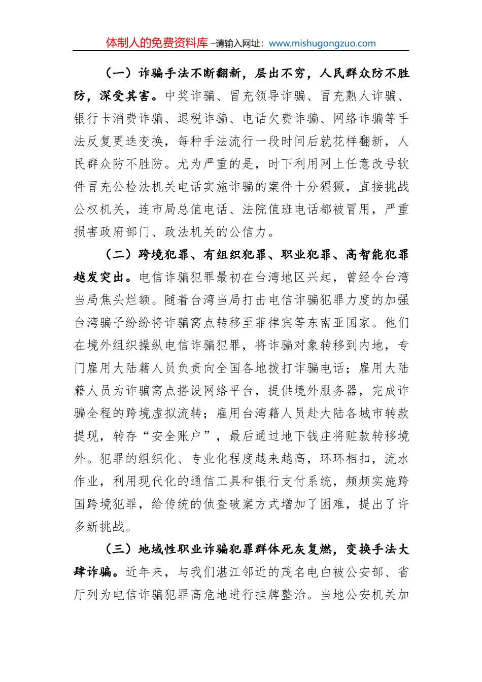 在全市乡村振兴工作视察座谈会上的讲话_第3页