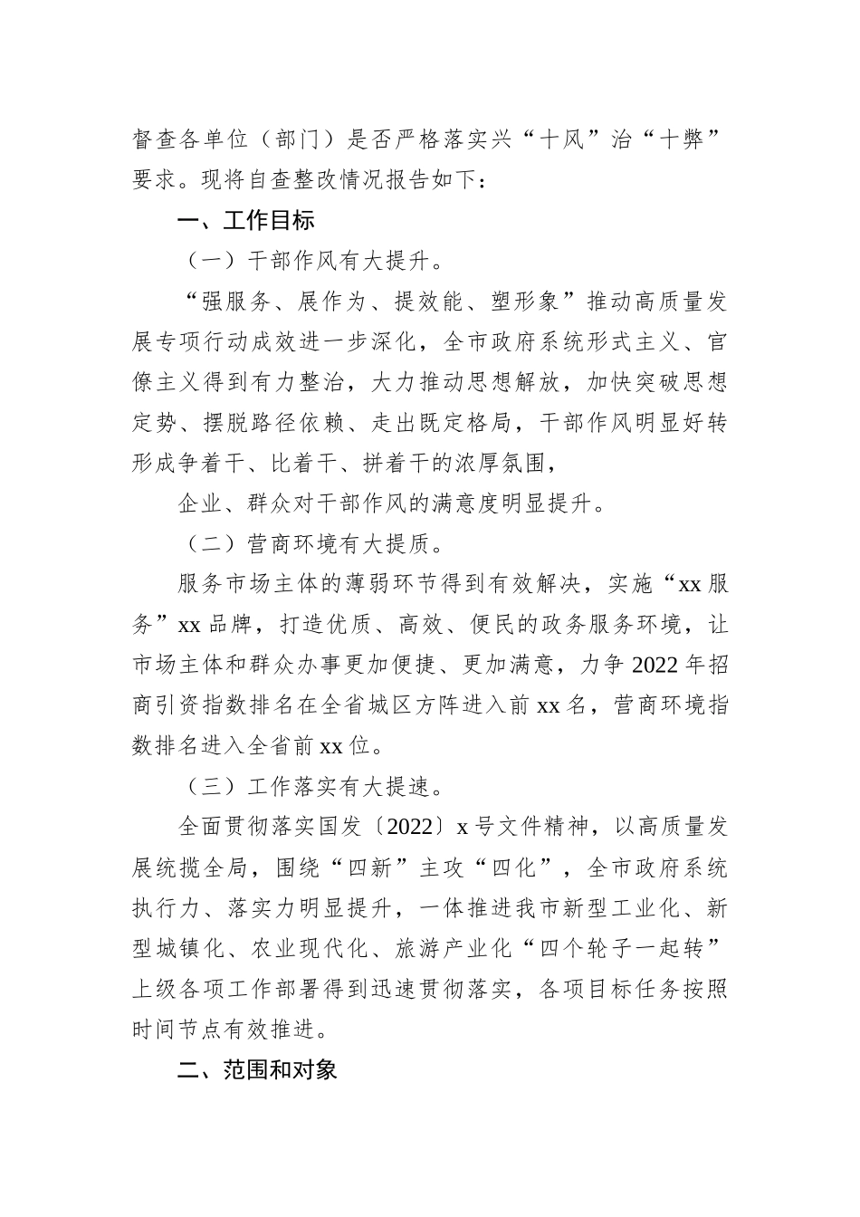 党课：深入学习贯彻习近平生态文明思想坚定不移走绿色发展之路_第3页