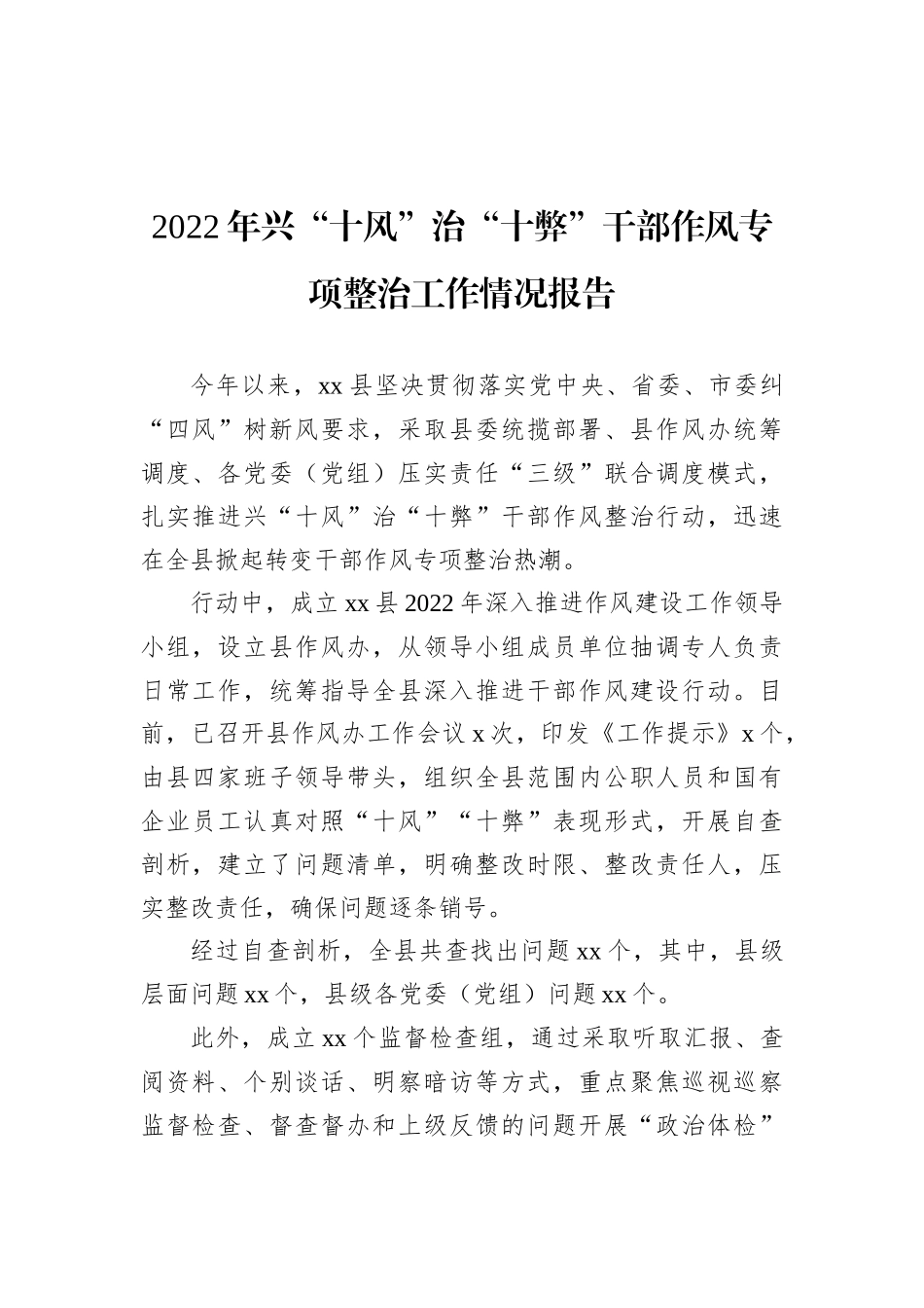 公司企业管理部2022年上半年工作总结及下半年工作打算_第2页