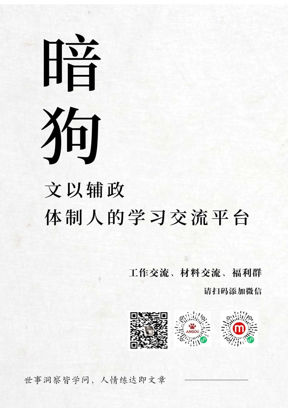 “优化营商环境大查摆大讨论”研讨发言材料_第1页