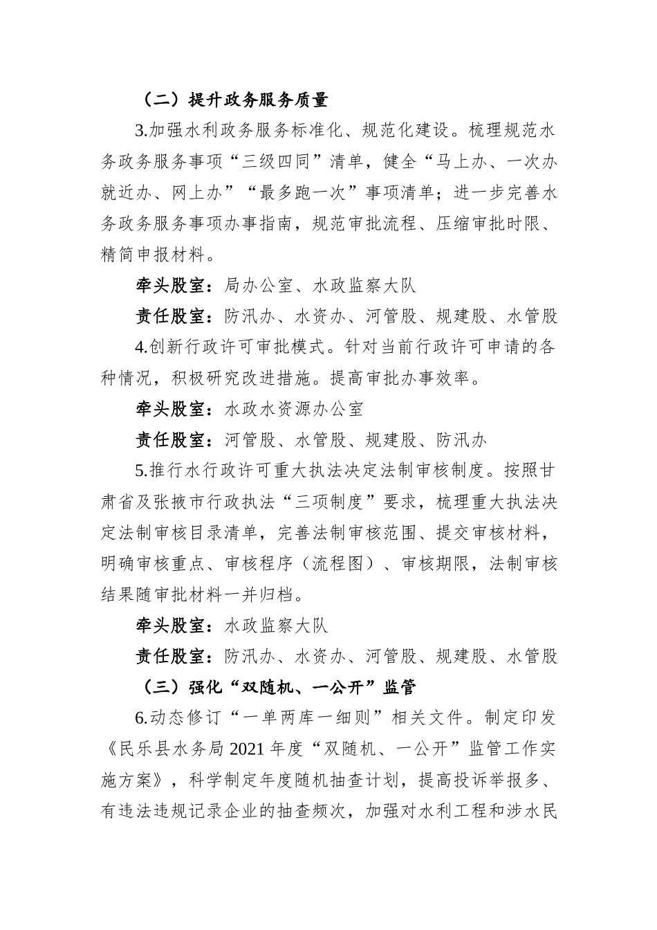 物业公司2022年上半年工作总结与下半年工作计划_第3页