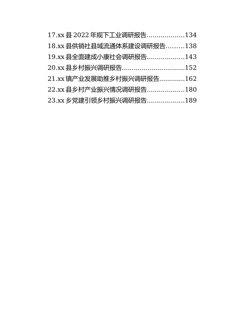 关于开展2022年公职人员违规兼职（任职）及经商办企业专项整治工作情况的报告_第2页