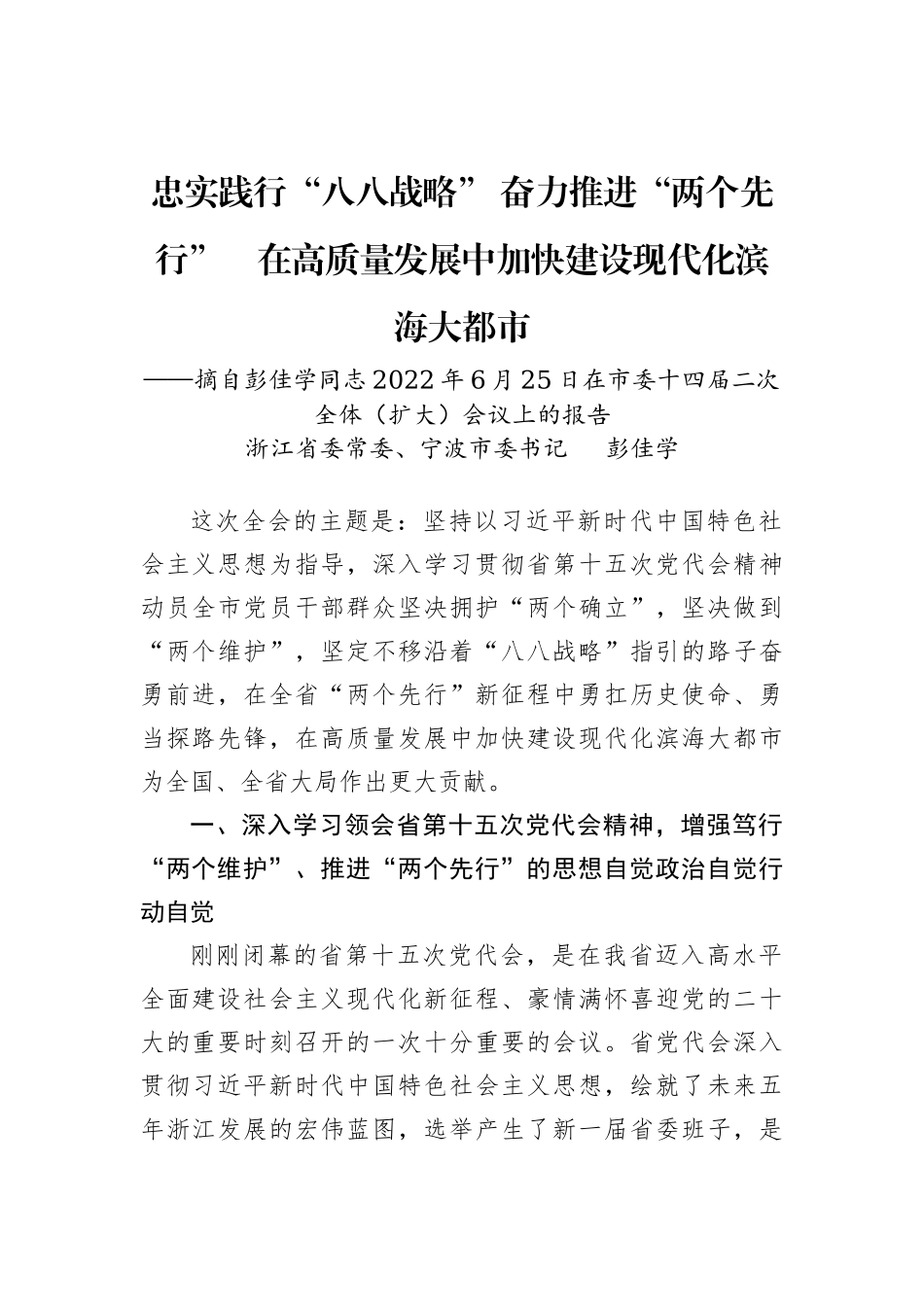 2022年上半年生态类理论文章汇编（54篇）_第1页
