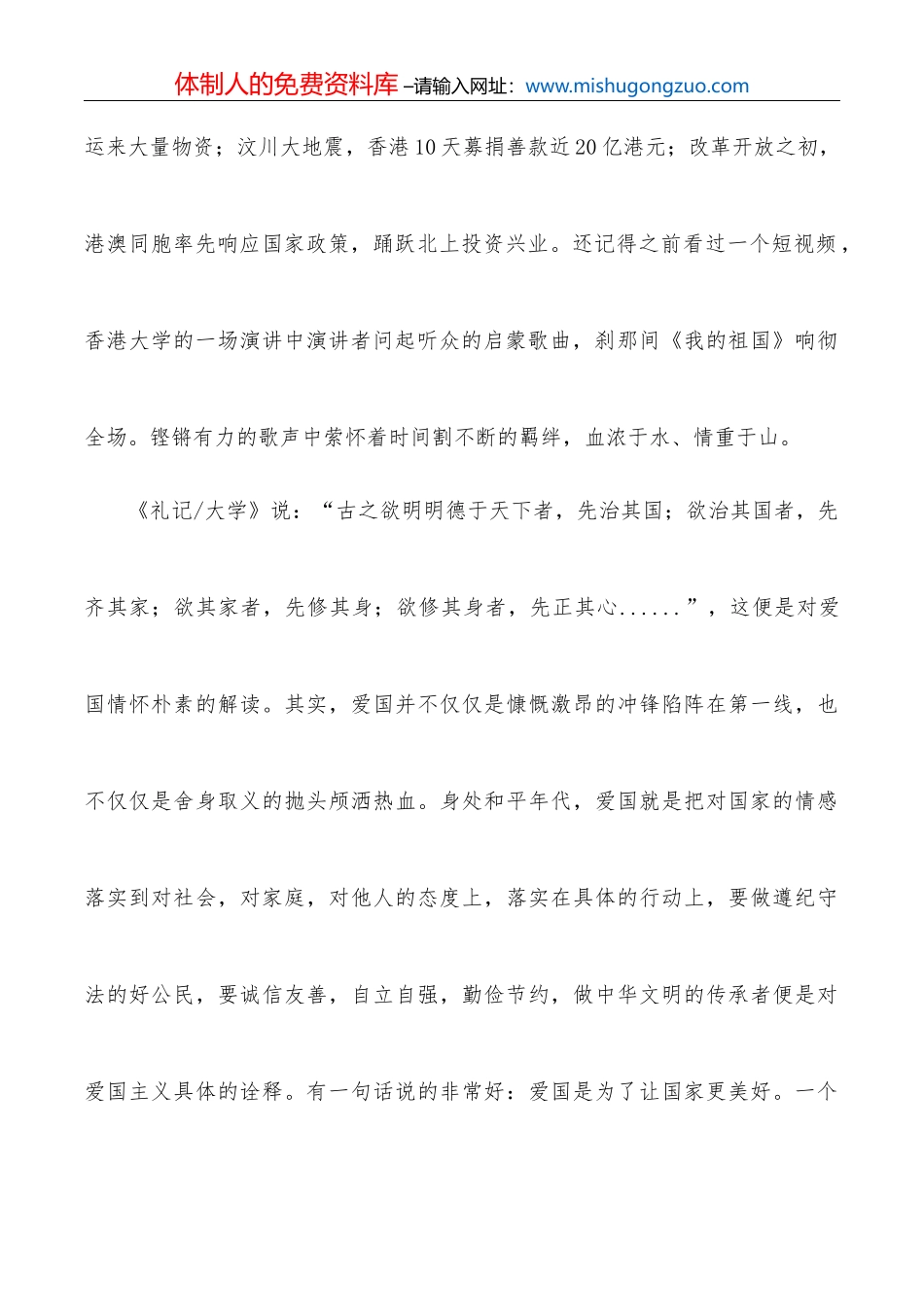 2022年上半年全市农业农村工作汇报材料_第3页