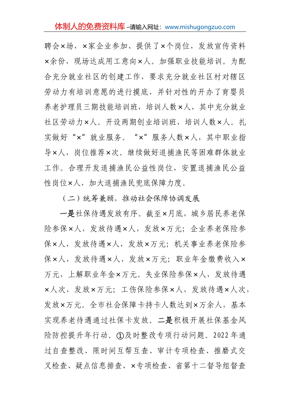 安全生产月研讨发言材料（人大）_第3页