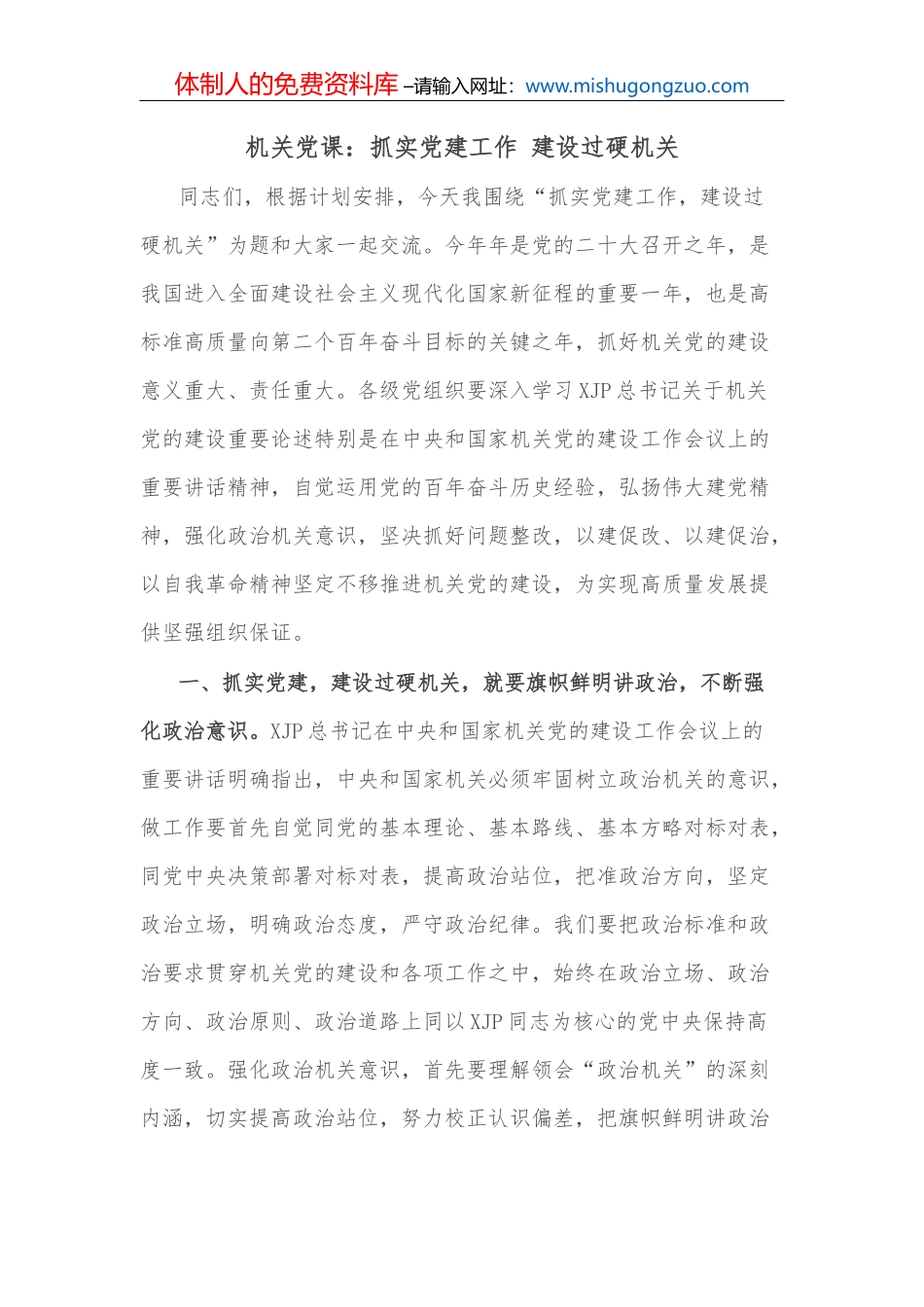 健全绿色金融体系助力实现碳达峰碳中和_第2页